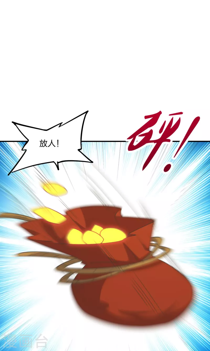 仙武帝尊韩漫全集-第255话 要钱还是要命！无删减无遮挡章节图片 