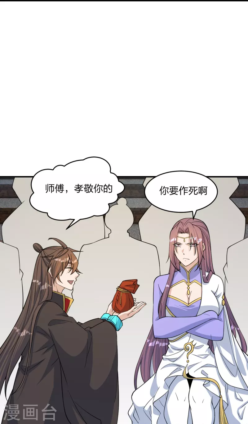 仙武帝尊韩漫全集-第255话 要钱还是要命！无删减无遮挡章节图片 