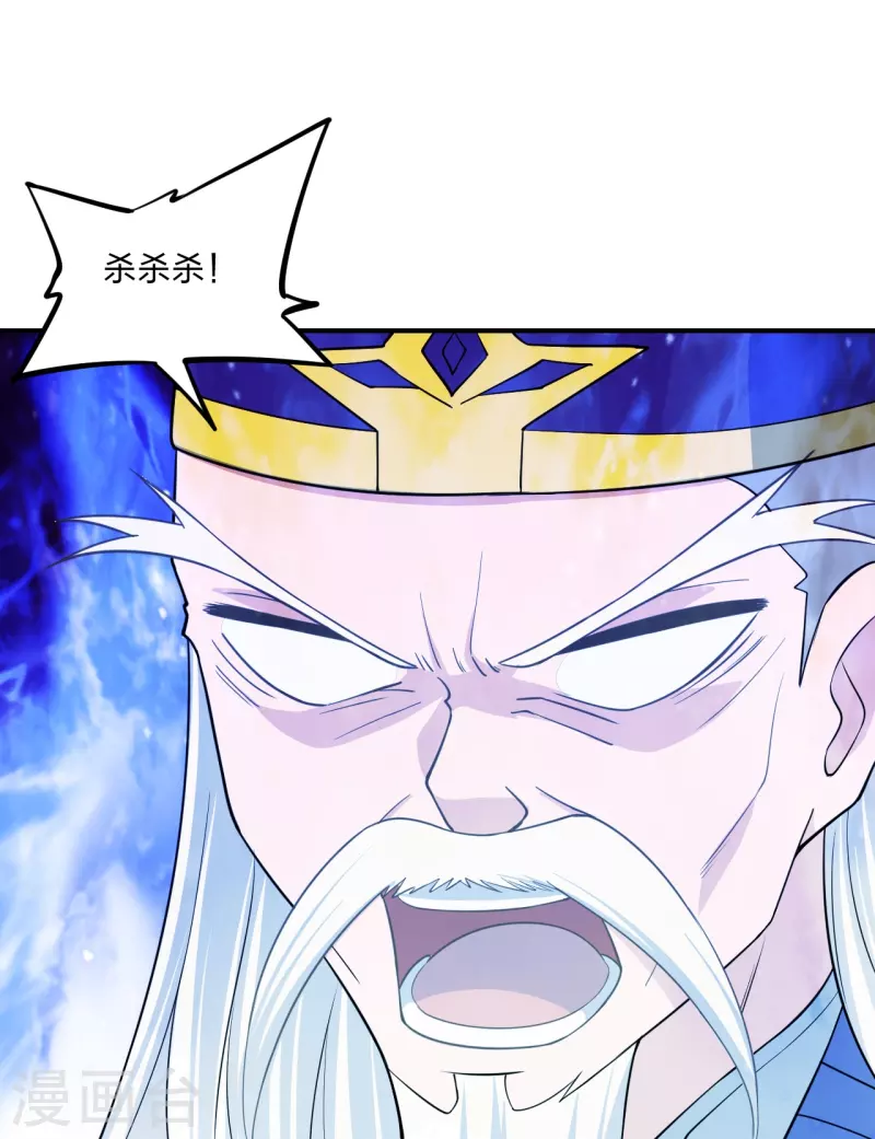 仙武帝尊韩漫全集-第255话 要钱还是要命！无删减无遮挡章节图片 