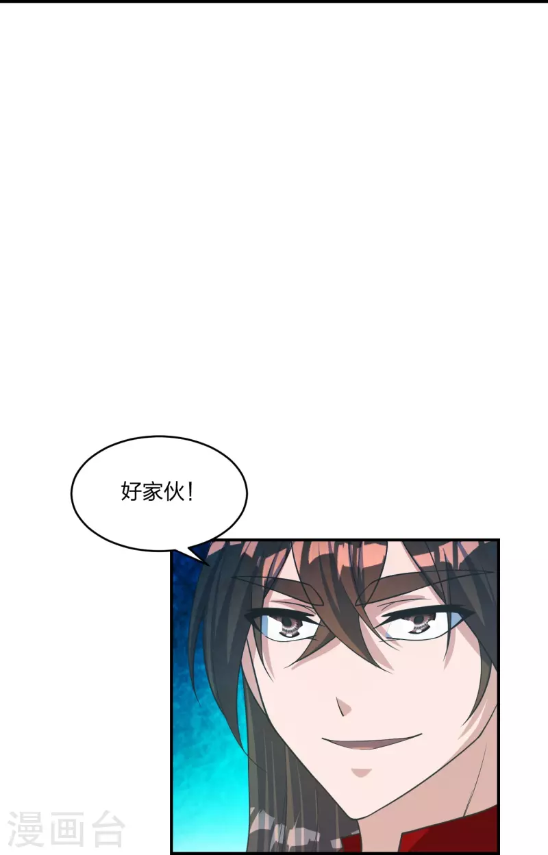 仙武帝尊韩漫全集-第255话 要钱还是要命！无删减无遮挡章节图片 