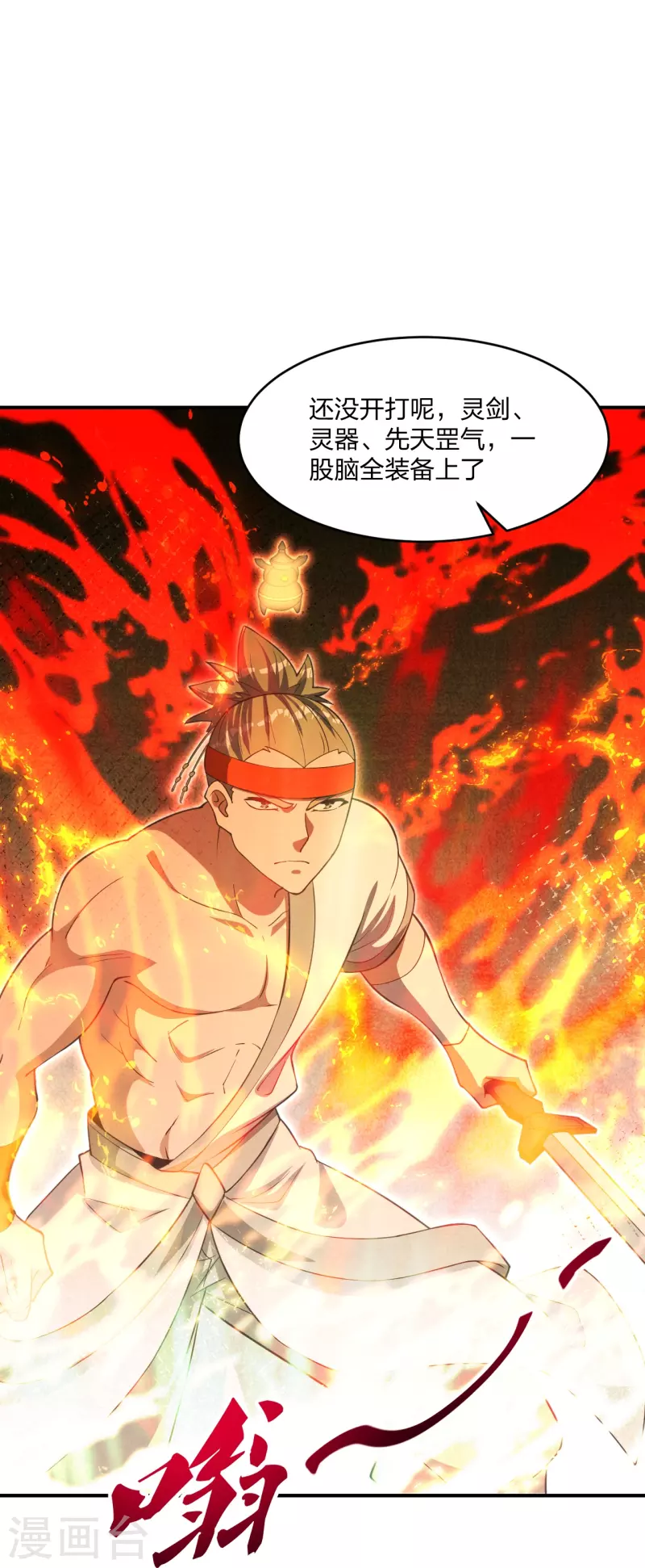 仙武帝尊韩漫全集-第255话 要钱还是要命！无删减无遮挡章节图片 