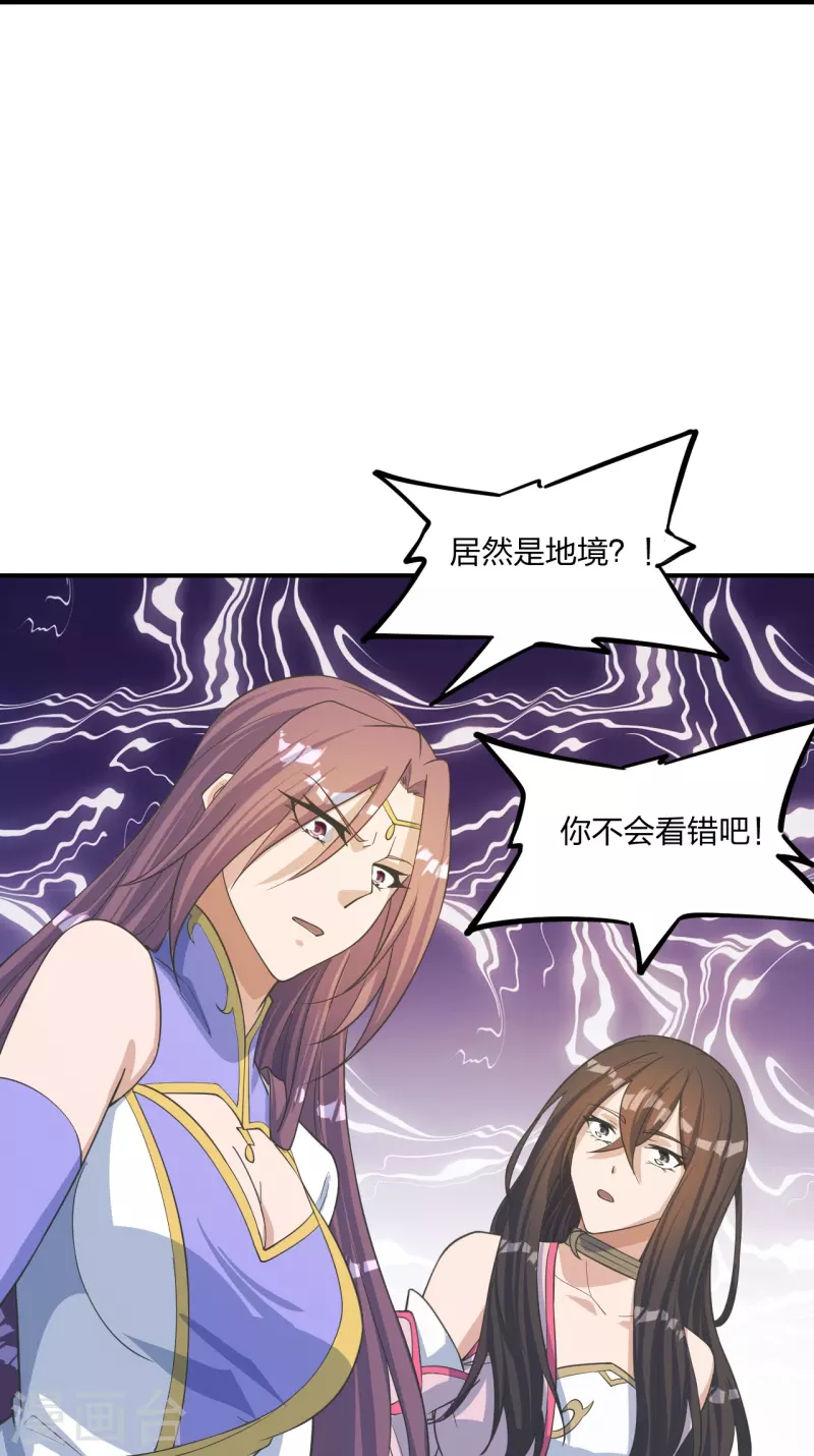 仙武帝尊韩漫全集-第255话 要钱还是要命！无删减无遮挡章节图片 