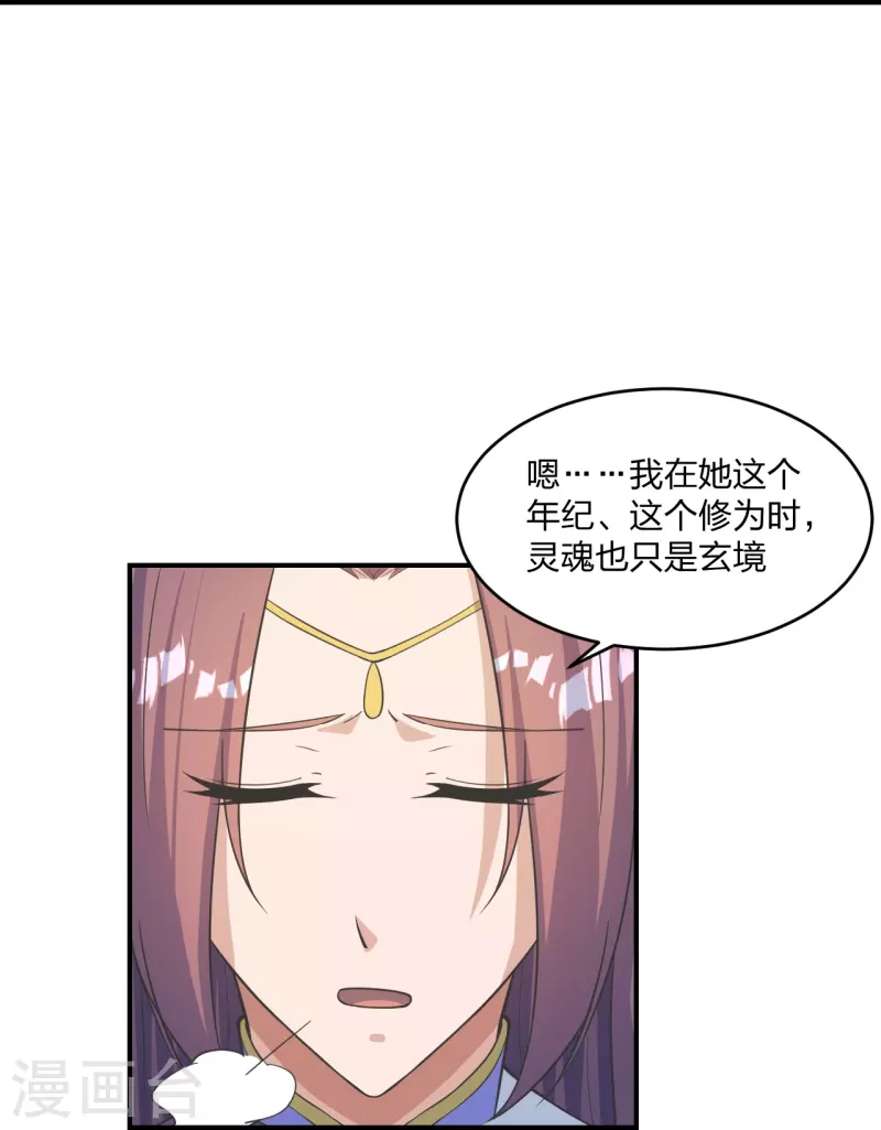 仙武帝尊韩漫全集-第255话 要钱还是要命！无删减无遮挡章节图片 