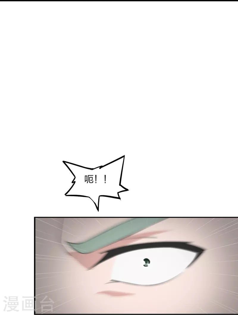 仙武帝尊韩漫全集-第255话 要钱还是要命！无删减无遮挡章节图片 