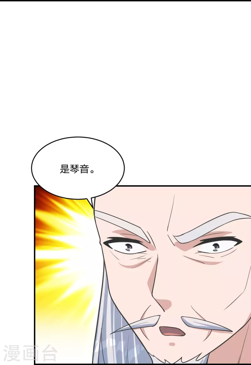仙武帝尊韩漫全集-第255话 要钱还是要命！无删减无遮挡章节图片 
