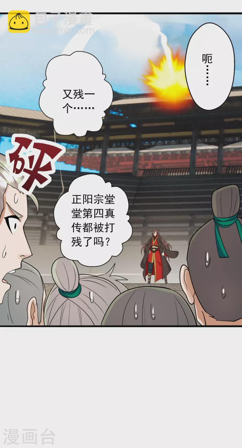 仙武帝尊韩漫全集-第255话 要钱还是要命！无删减无遮挡章节图片 