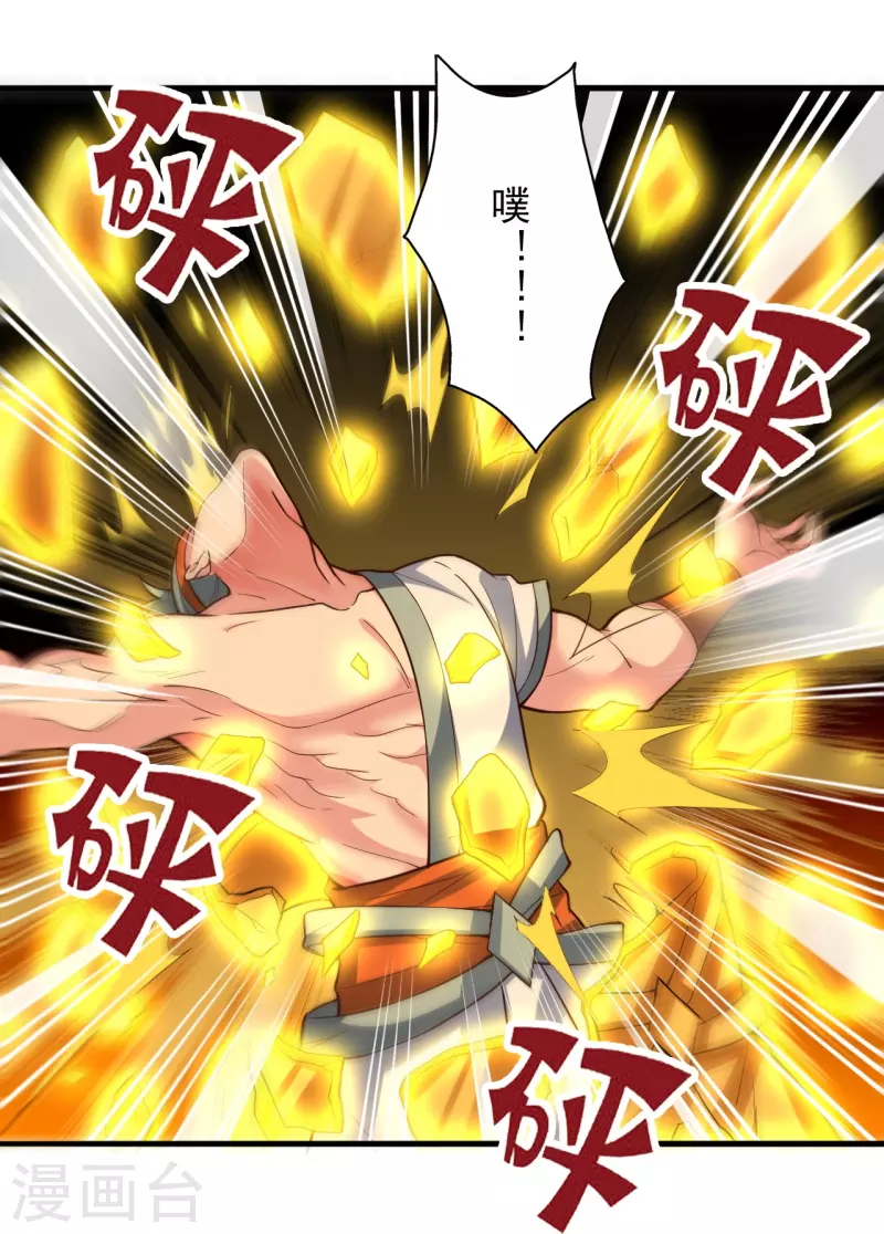 仙武帝尊韩漫全集-第256话 强大的玄灵之体！无删减无遮挡章节图片 
