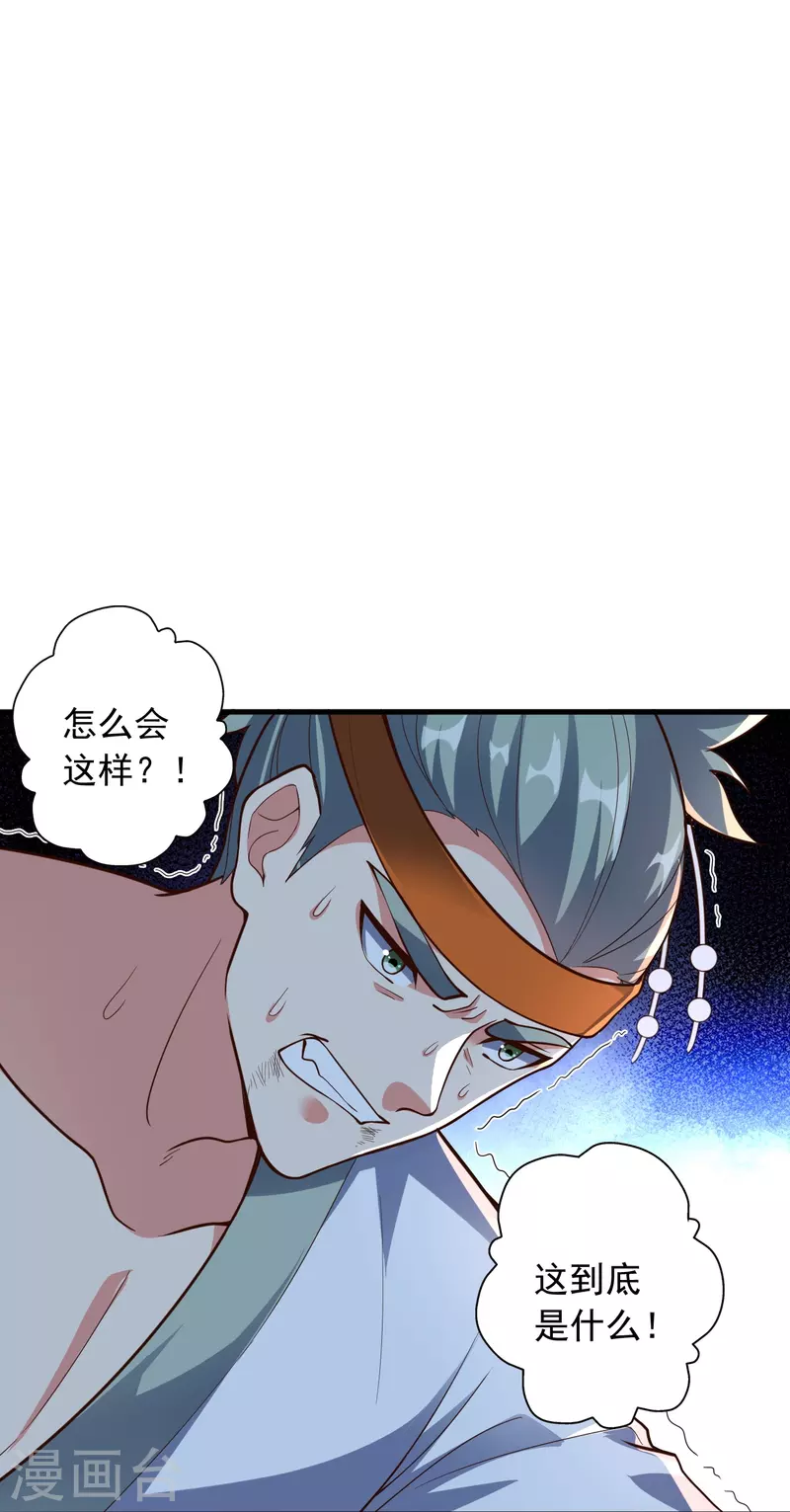 仙武帝尊韩漫全集-第256话 强大的玄灵之体！无删减无遮挡章节图片 