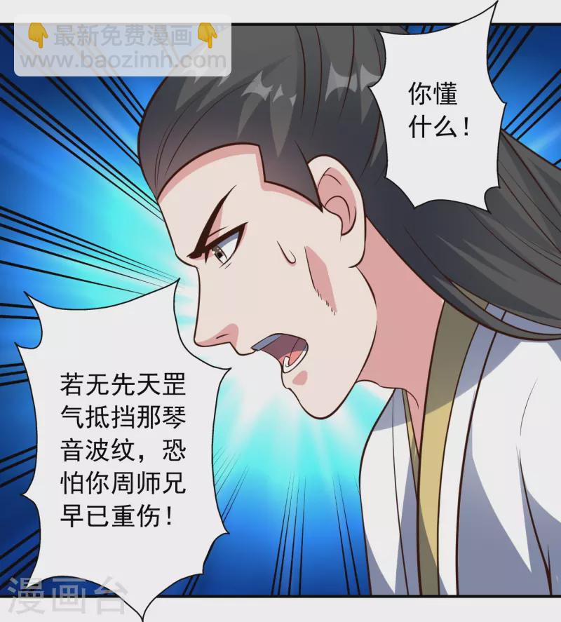 仙武帝尊韩漫全集-第256话 强大的玄灵之体！无删减无遮挡章节图片 