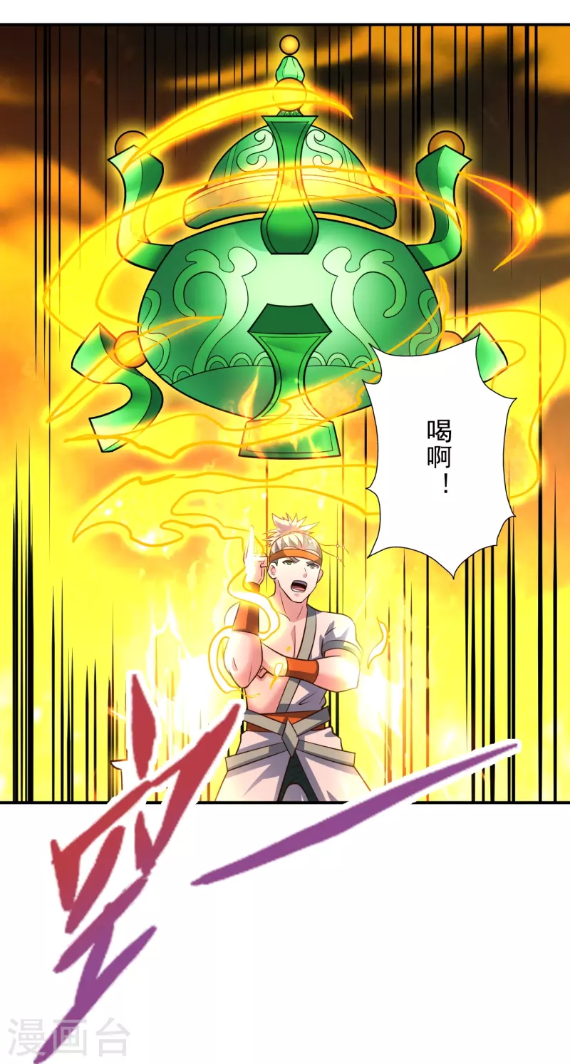 仙武帝尊韩漫全集-第256话 强大的玄灵之体！无删减无遮挡章节图片 