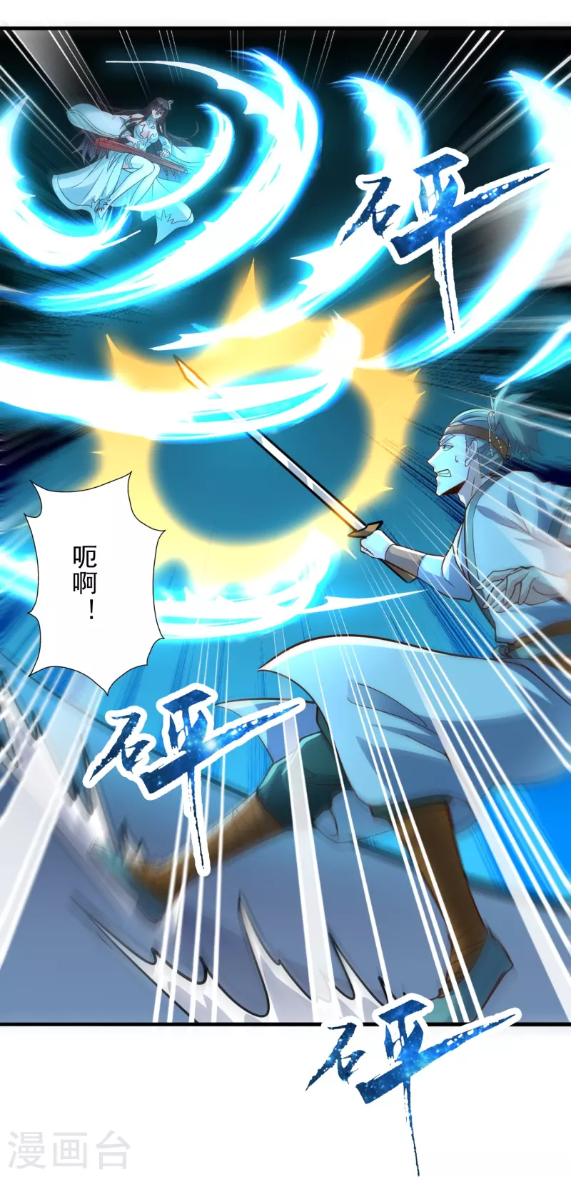 仙武帝尊韩漫全集-第256话 强大的玄灵之体！无删减无遮挡章节图片 
