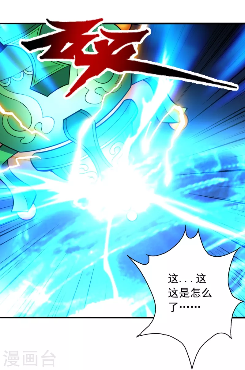 仙武帝尊韩漫全集-第256话 强大的玄灵之体！无删减无遮挡章节图片 