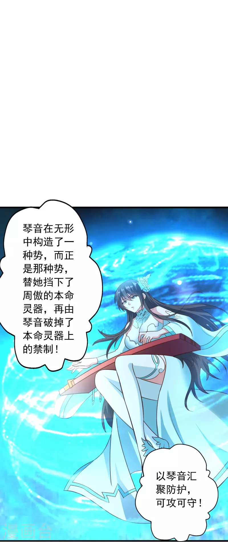 仙武帝尊韩漫全集-第256话 强大的玄灵之体！无删减无遮挡章节图片 