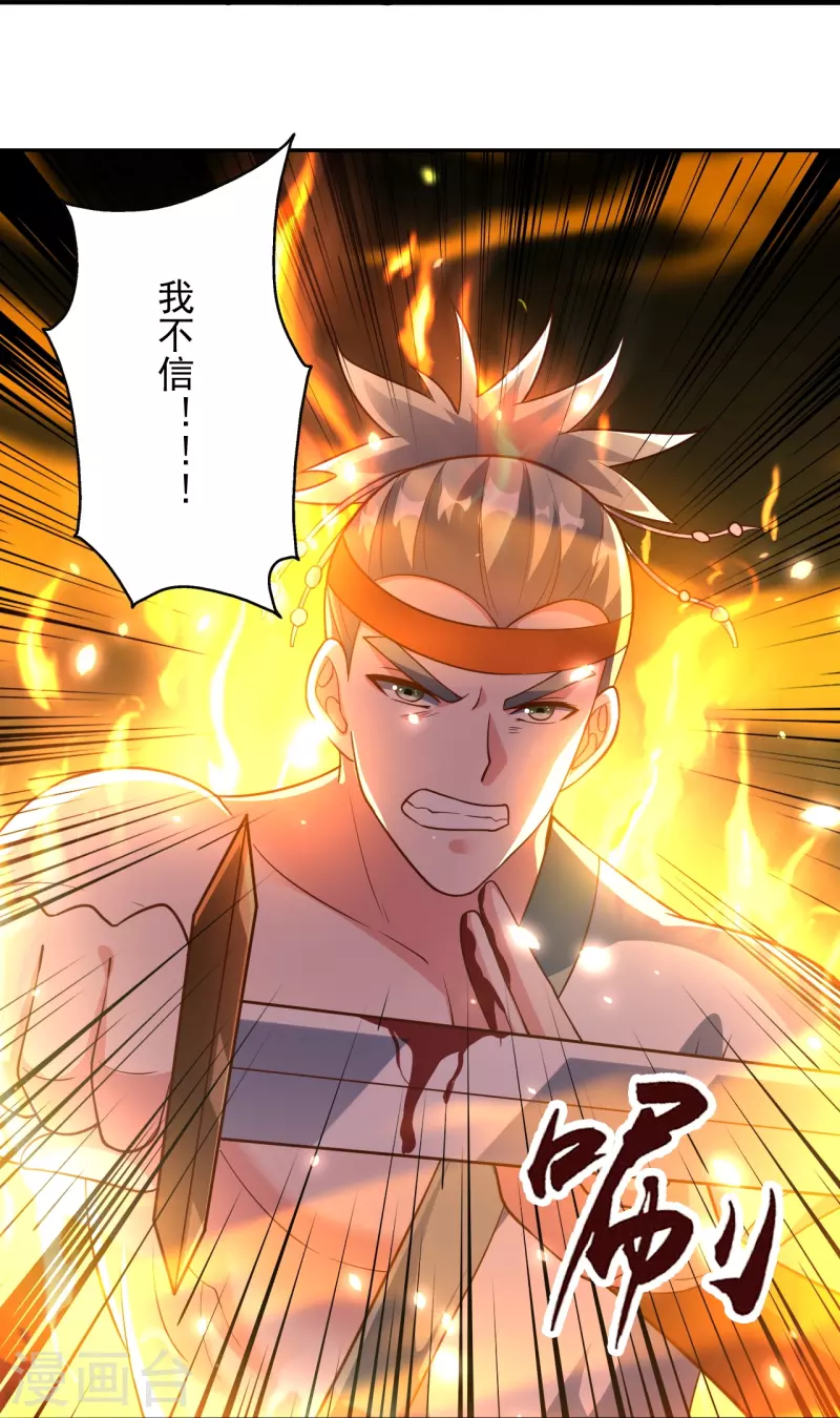 仙武帝尊韩漫全集-第256话 强大的玄灵之体！无删减无遮挡章节图片 