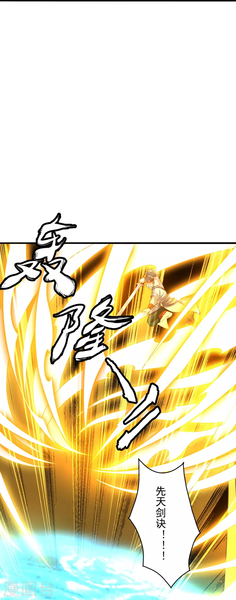 仙武帝尊韩漫全集-第256话 强大的玄灵之体！无删减无遮挡章节图片 