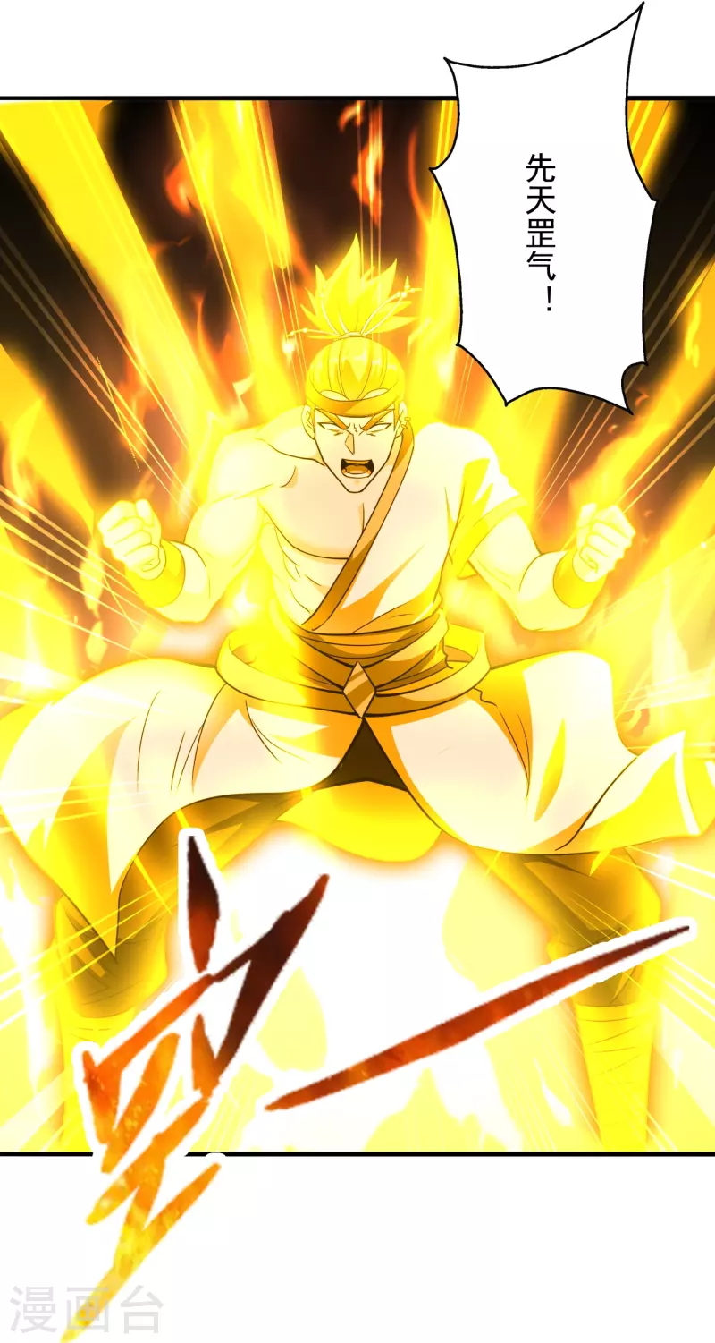 仙武帝尊韩漫全集-第256话 强大的玄灵之体！无删减无遮挡章节图片 