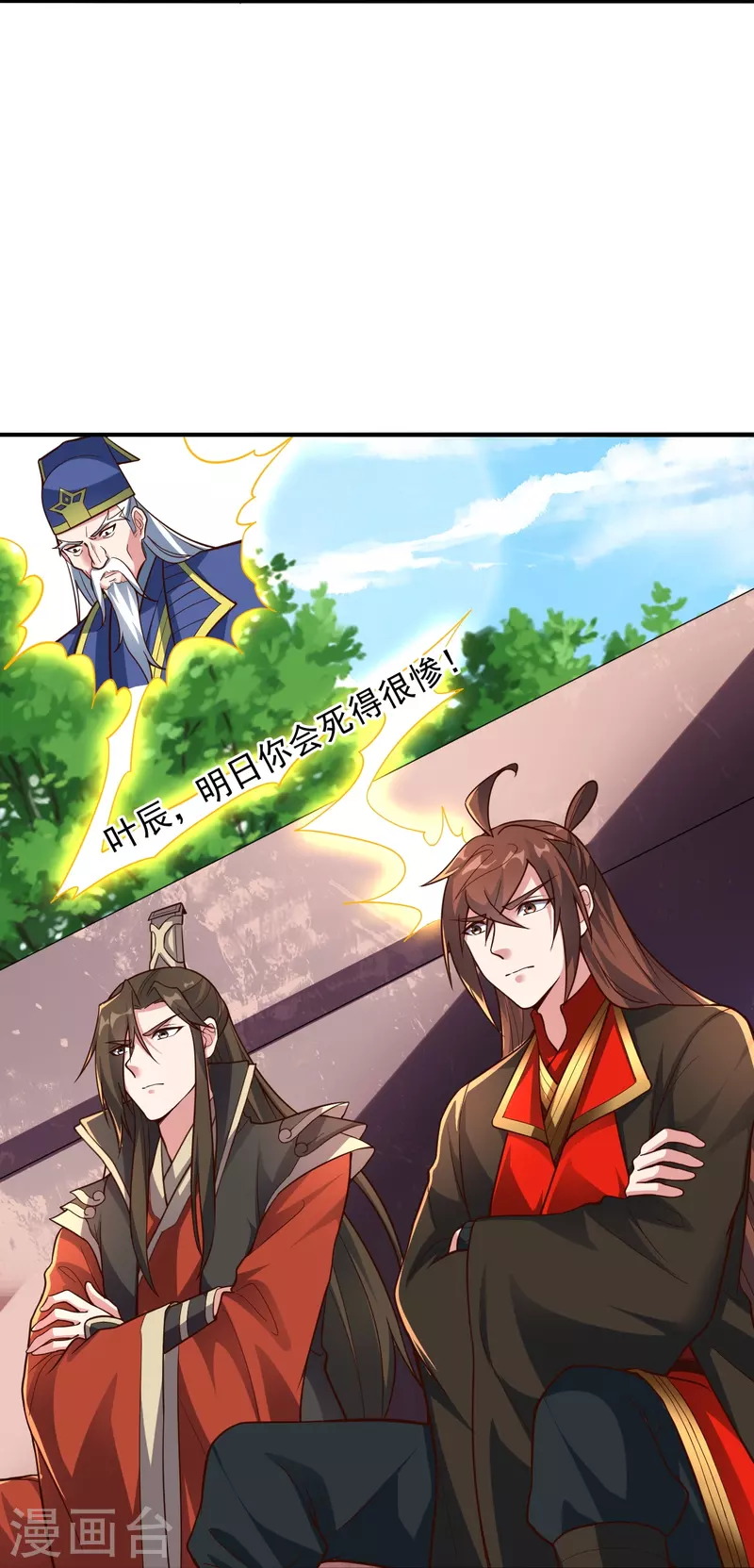 仙武帝尊韩漫全集-第256话 强大的玄灵之体！无删减无遮挡章节图片 