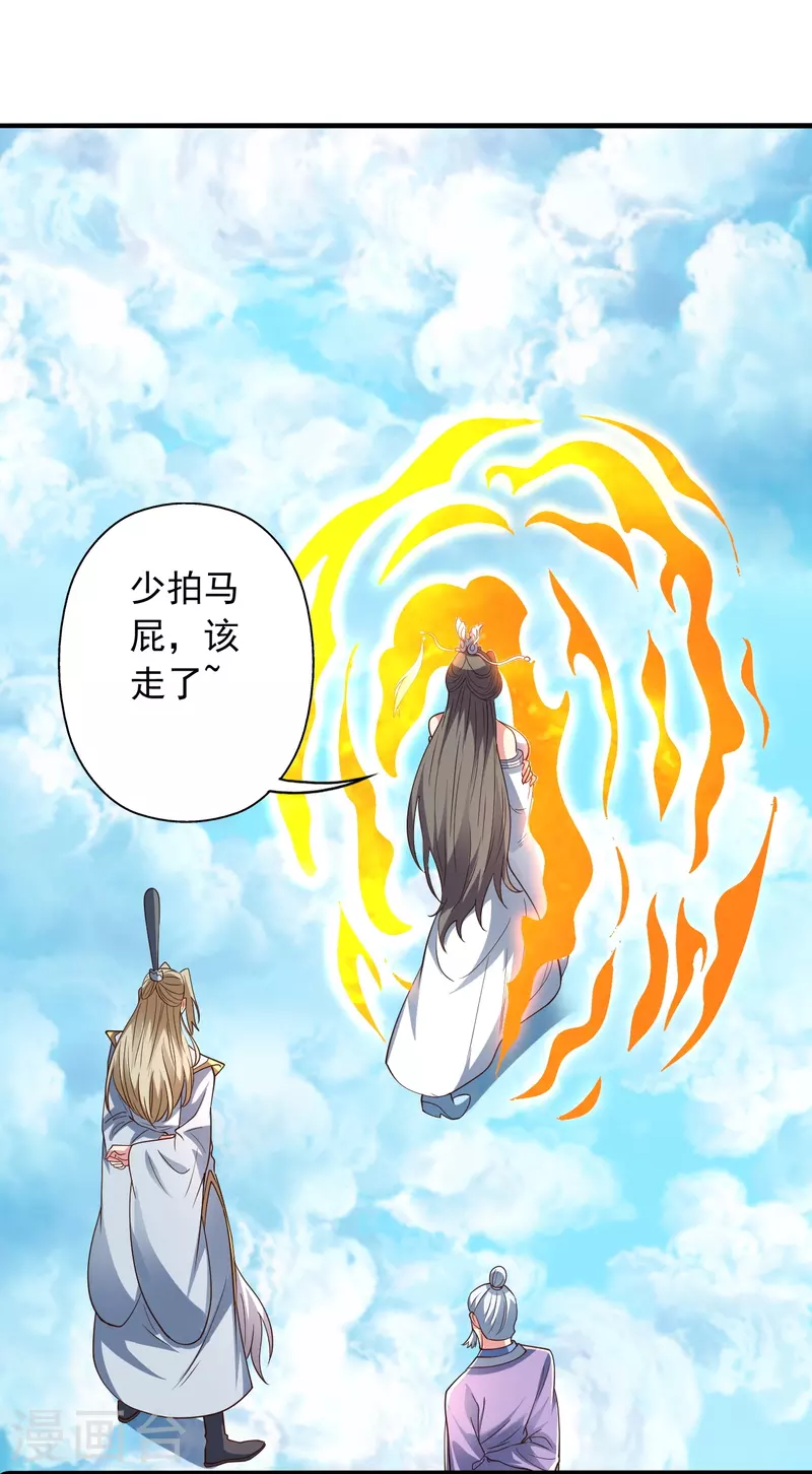 仙武帝尊韩漫全集-第256话 强大的玄灵之体！无删减无遮挡章节图片 