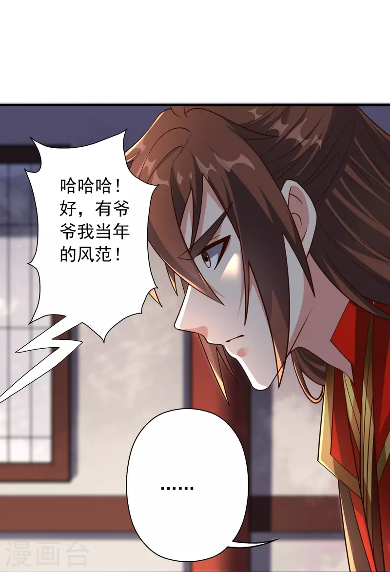仙武帝尊韩漫全集-第256话 强大的玄灵之体！无删减无遮挡章节图片 