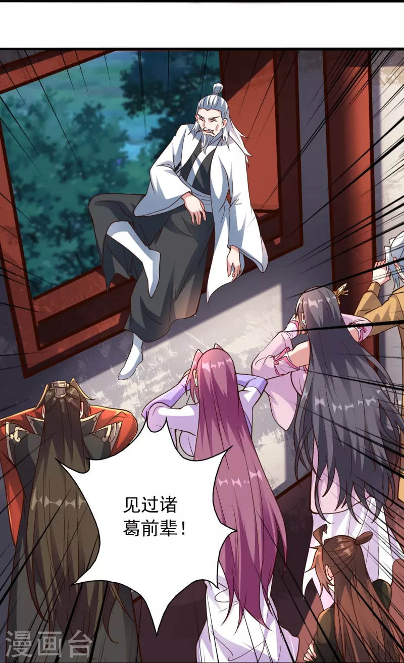 仙武帝尊韩漫全集-第256话 强大的玄灵之体！无删减无遮挡章节图片 