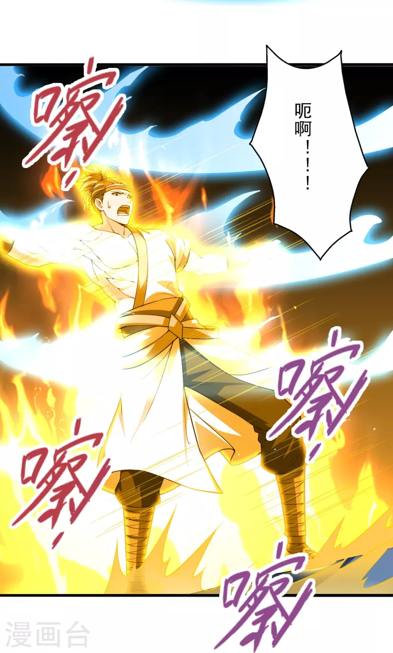 仙武帝尊韩漫全集-第256话 强大的玄灵之体！无删减无遮挡章节图片 