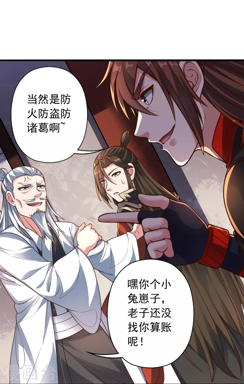 仙武帝尊韩漫全集-第256话 强大的玄灵之体！无删减无遮挡章节图片 