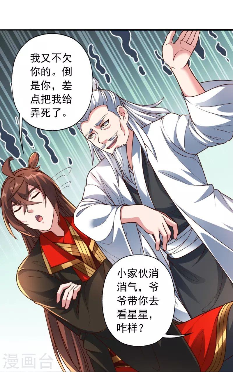 仙武帝尊韩漫全集-第256话 强大的玄灵之体！无删减无遮挡章节图片 