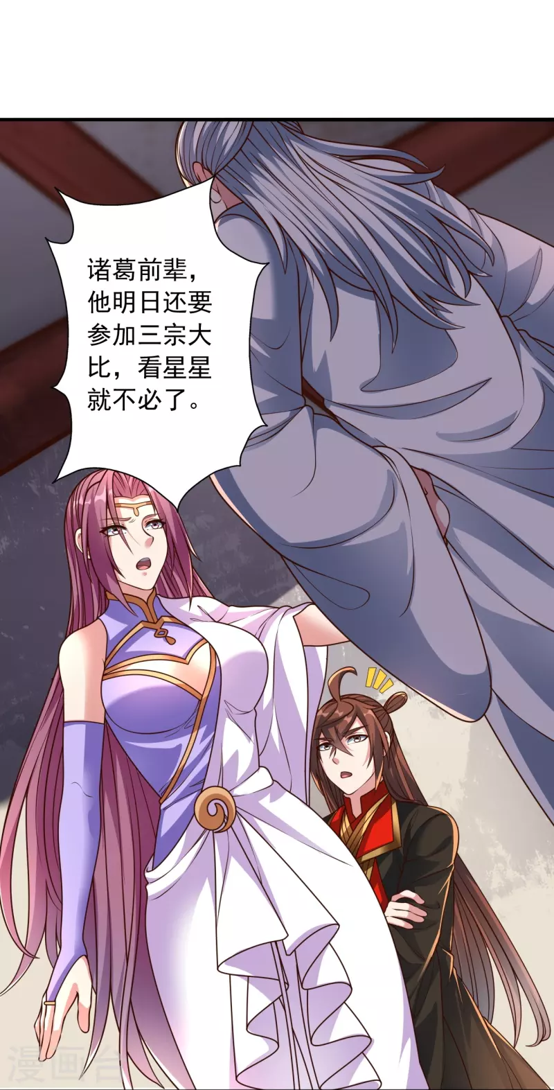 仙武帝尊韩漫全集-第256话 强大的玄灵之体！无删减无遮挡章节图片 