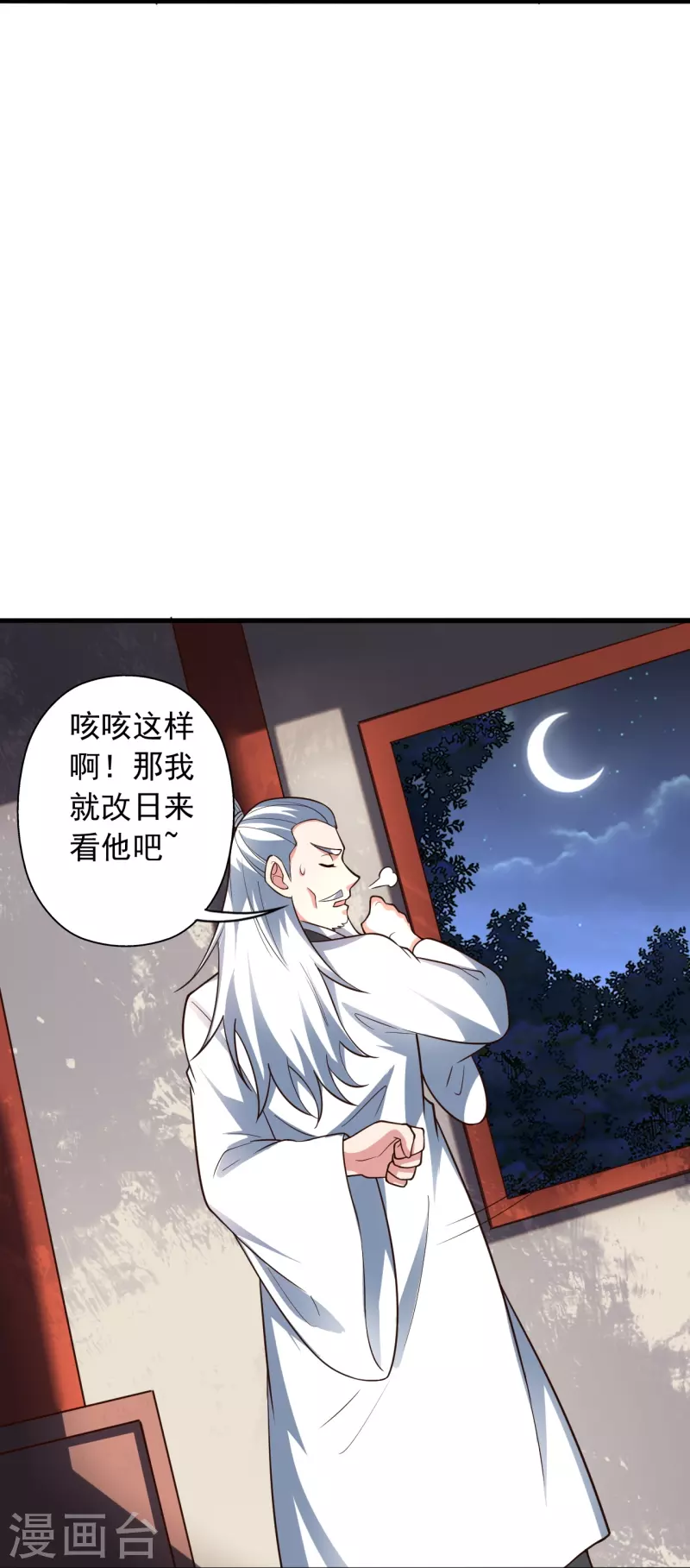 仙武帝尊韩漫全集-第256话 强大的玄灵之体！无删减无遮挡章节图片 