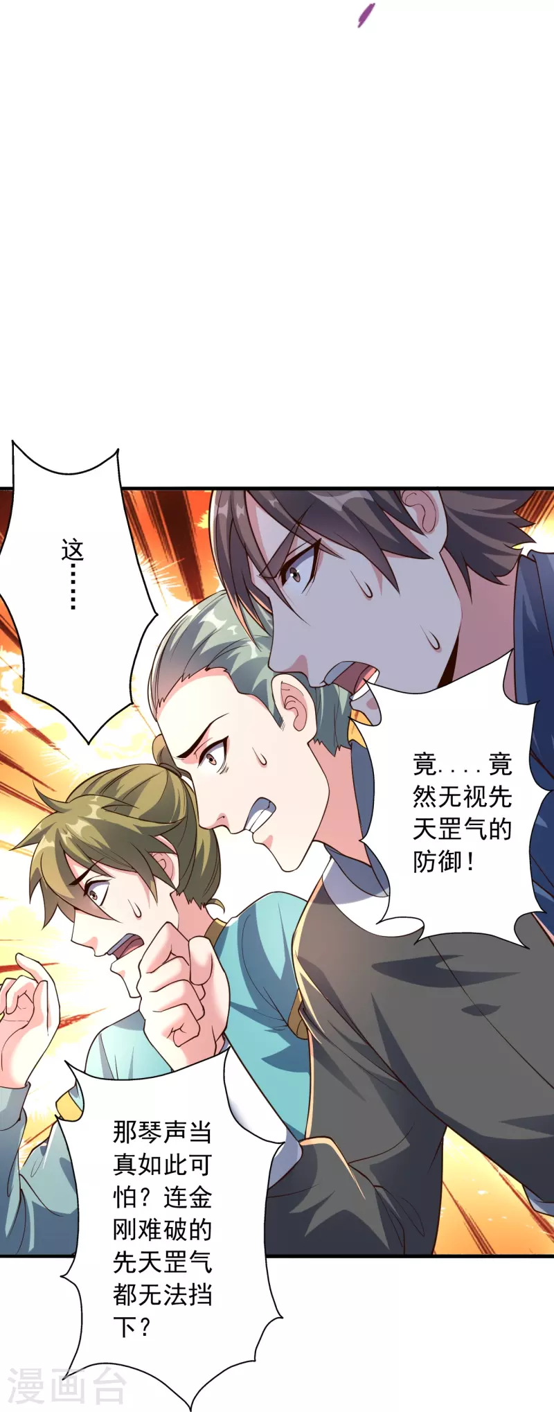 仙武帝尊韩漫全集-第256话 强大的玄灵之体！无删减无遮挡章节图片 