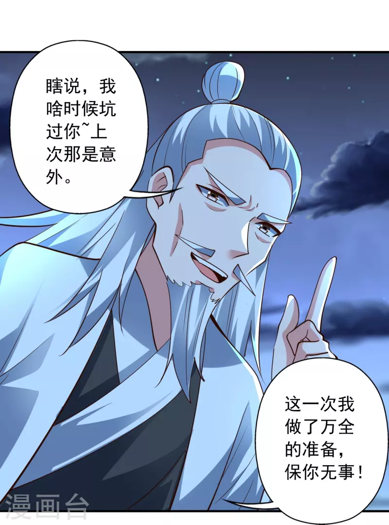 仙武帝尊韩漫全集-第256话 强大的玄灵之体！无删减无遮挡章节图片 