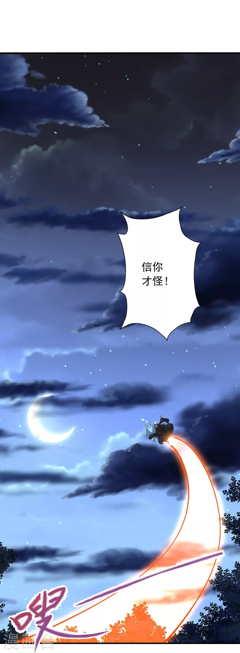 仙武帝尊韩漫全集-第256话 强大的玄灵之体！无删减无遮挡章节图片 