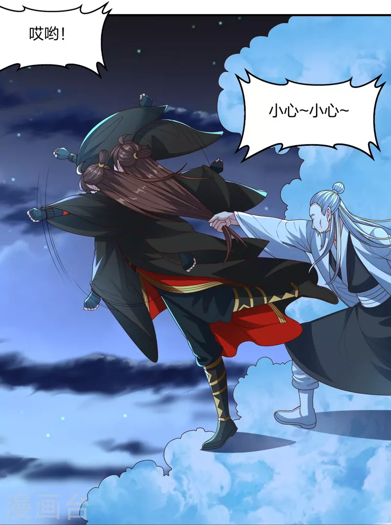 仙武帝尊韩漫全集-第257话 元神之力！无删减无遮挡章节图片 