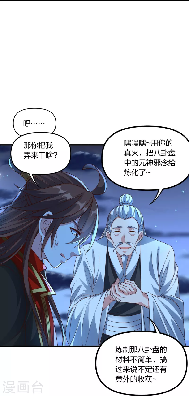仙武帝尊韩漫全集-第257话 元神之力！无删减无遮挡章节图片 