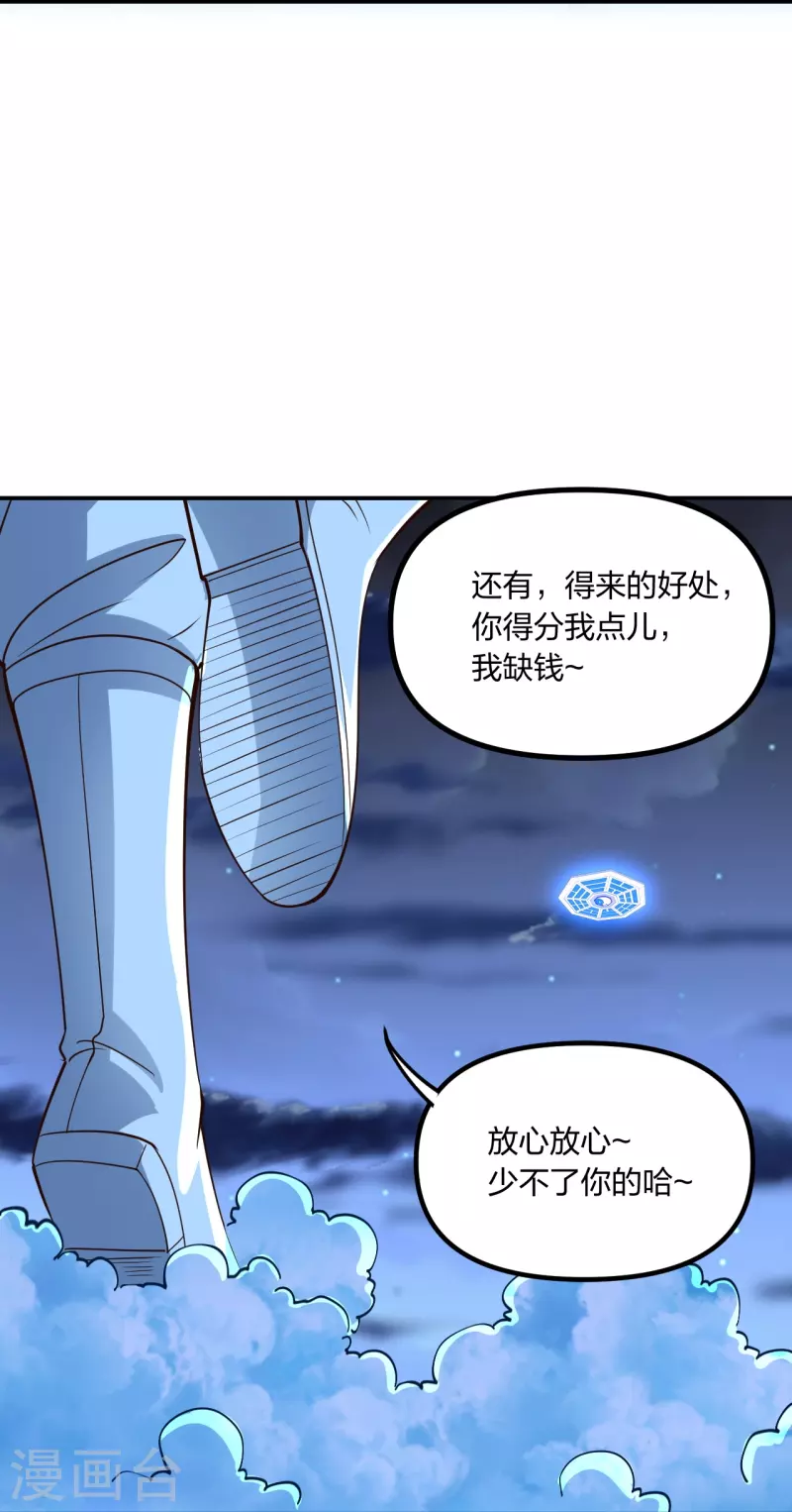 仙武帝尊韩漫全集-第257话 元神之力！无删减无遮挡章节图片 