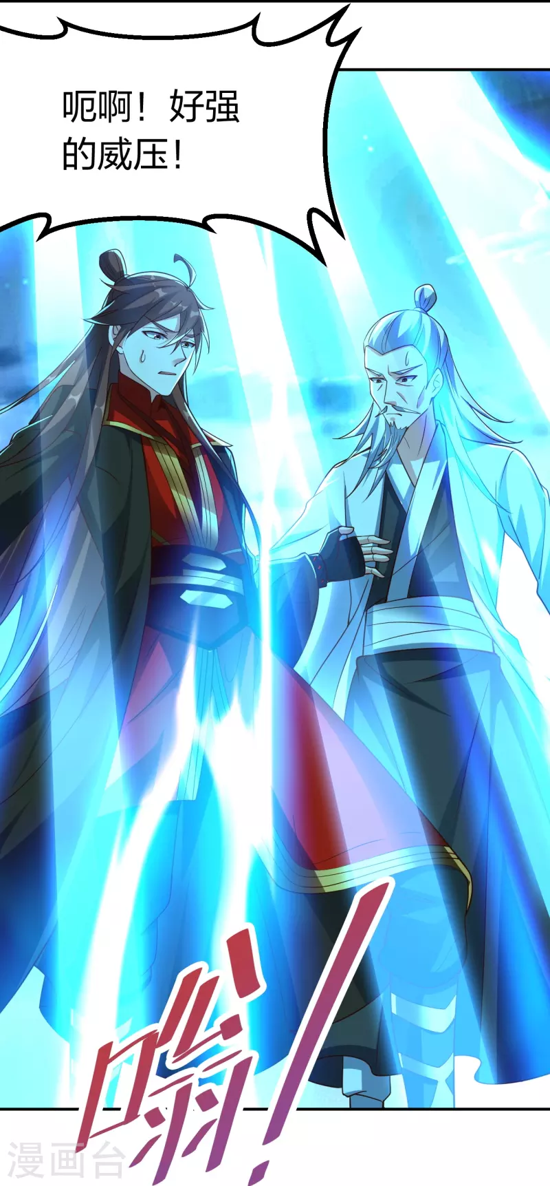 仙武帝尊韩漫全集-第257话 元神之力！无删减无遮挡章节图片 