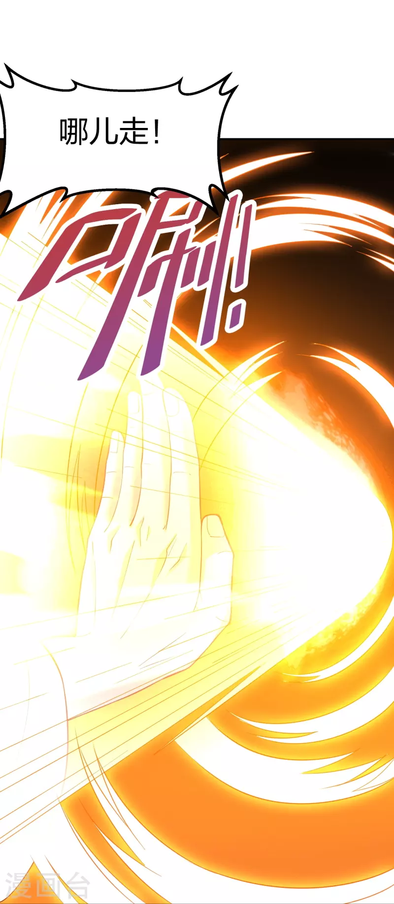 仙武帝尊韩漫全集-第257话 元神之力！无删减无遮挡章节图片 