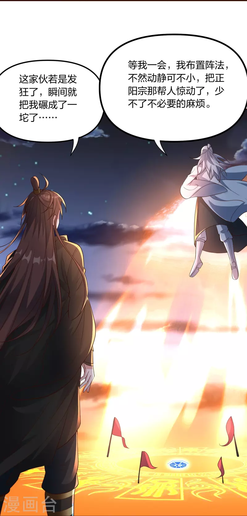 仙武帝尊韩漫全集-第257话 元神之力！无删减无遮挡章节图片 