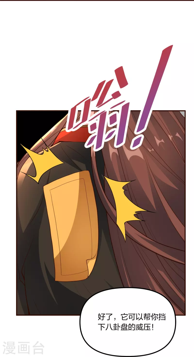 仙武帝尊韩漫全集-第257话 元神之力！无删减无遮挡章节图片 