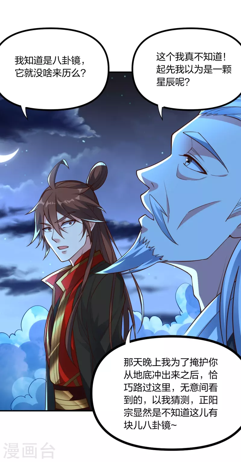 仙武帝尊韩漫全集-第257话 元神之力！无删减无遮挡章节图片 