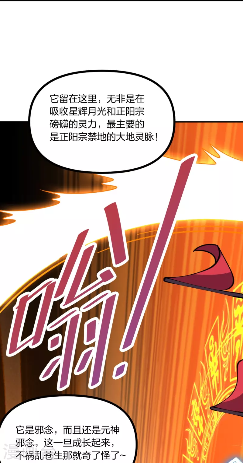 仙武帝尊韩漫全集-第257话 元神之力！无删减无遮挡章节图片 