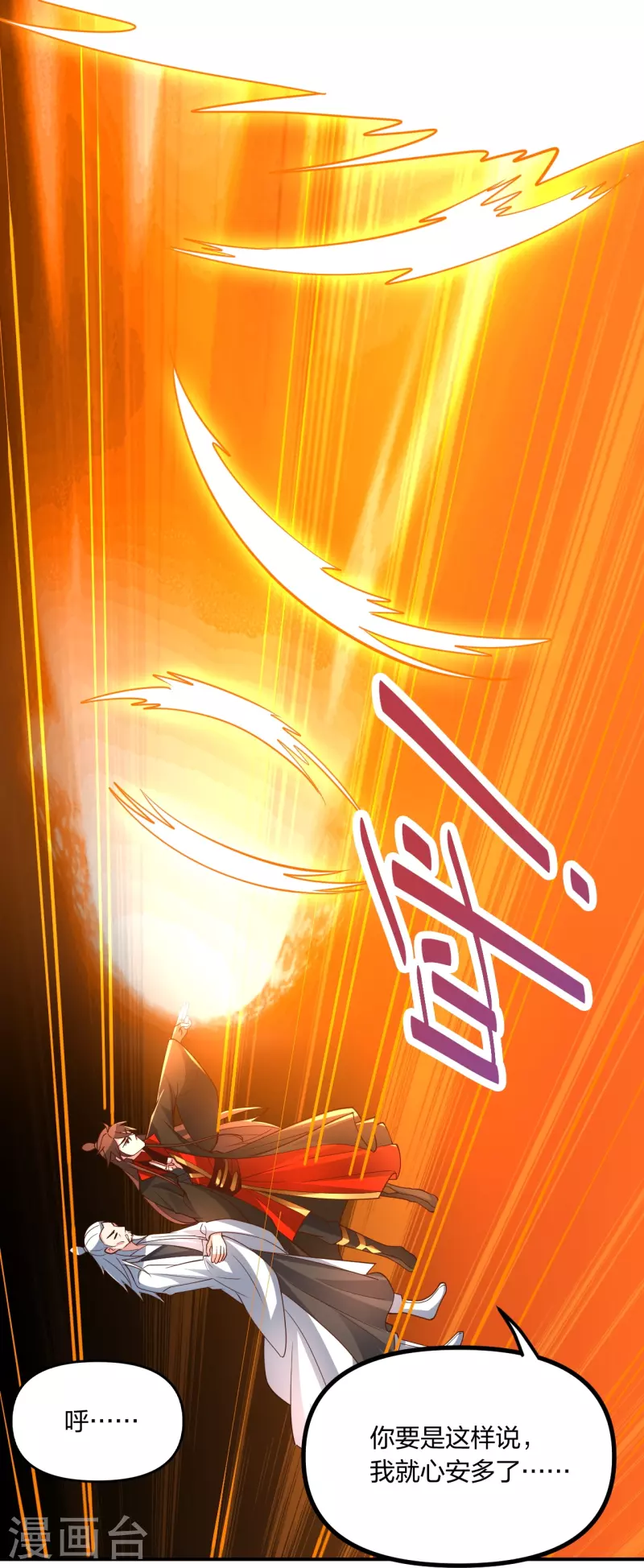 仙武帝尊韩漫全集-第257话 元神之力！无删减无遮挡章节图片 