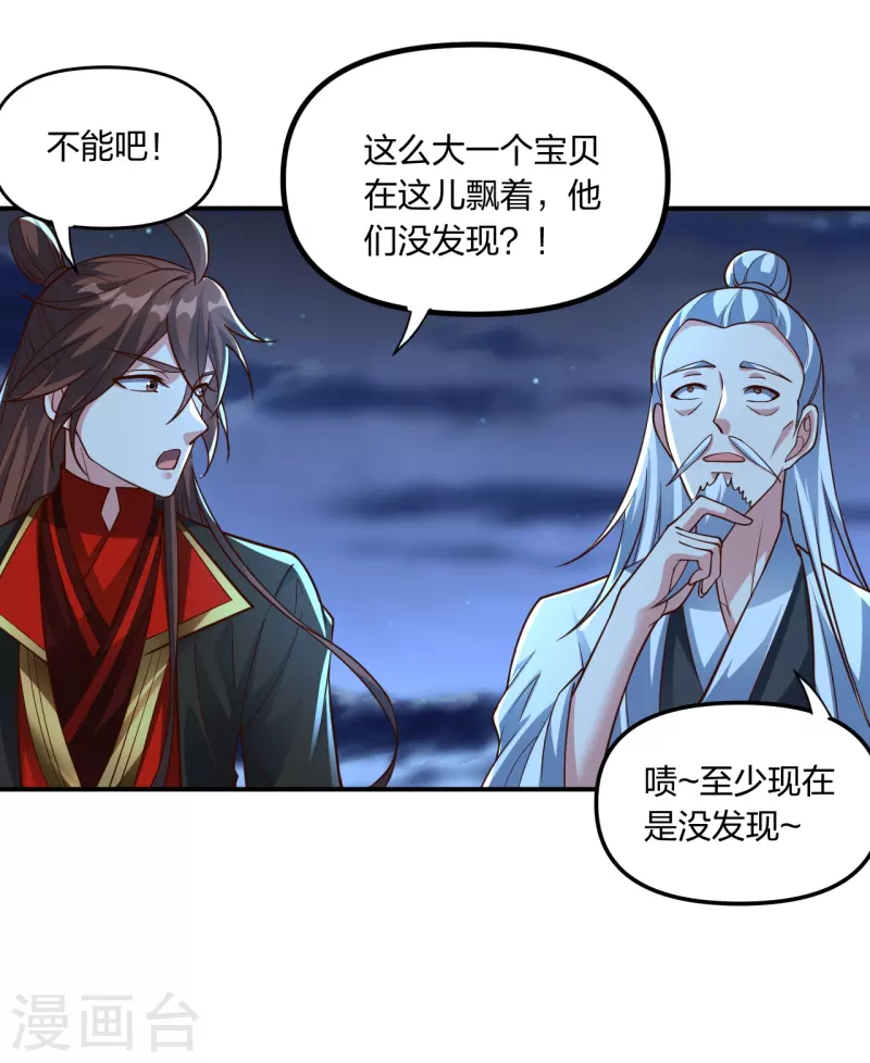 仙武帝尊韩漫全集-第257话 元神之力！无删减无遮挡章节图片 