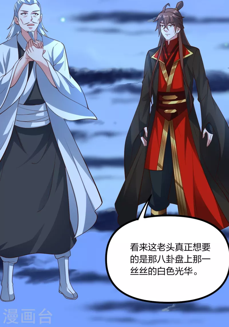 仙武帝尊韩漫全集-第257话 元神之力！无删减无遮挡章节图片 