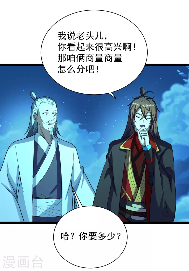 仙武帝尊韩漫全集-第257话 元神之力！无删减无遮挡章节图片 