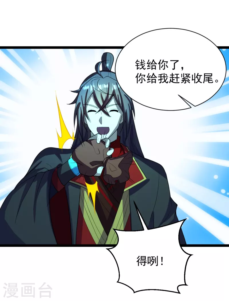 仙武帝尊韩漫全集-第257话 元神之力！无删减无遮挡章节图片 