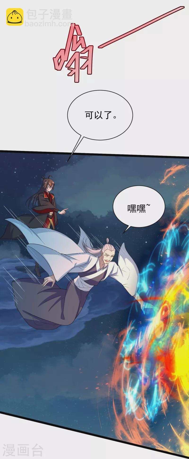 仙武帝尊韩漫全集-第257话 元神之力！无删减无遮挡章节图片 