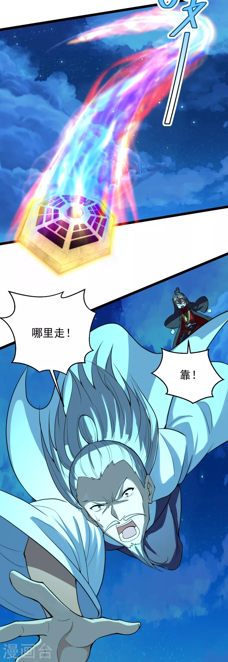 仙武帝尊韩漫全集-第257话 元神之力！无删减无遮挡章节图片 
