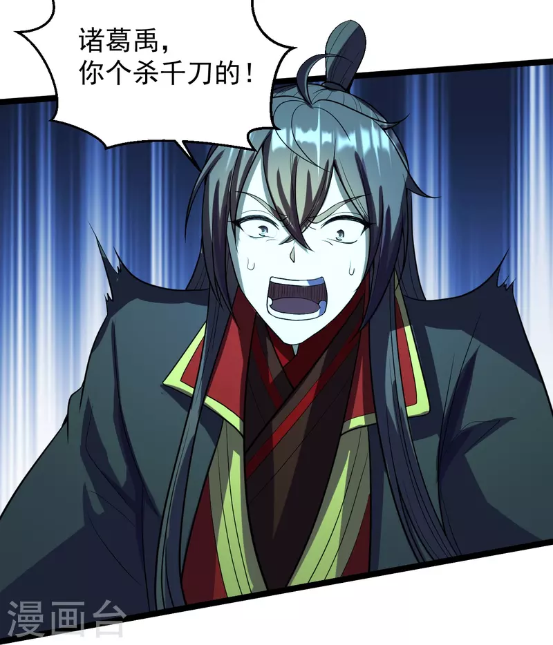 仙武帝尊韩漫全集-第257话 元神之力！无删减无遮挡章节图片 