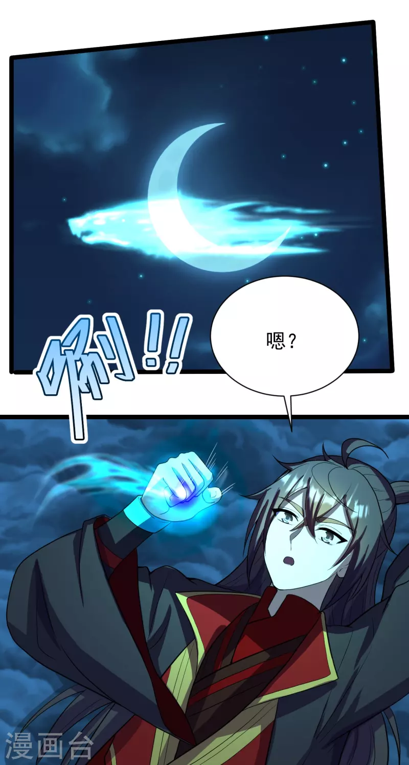 仙武帝尊韩漫全集-第257话 元神之力！无删减无遮挡章节图片 